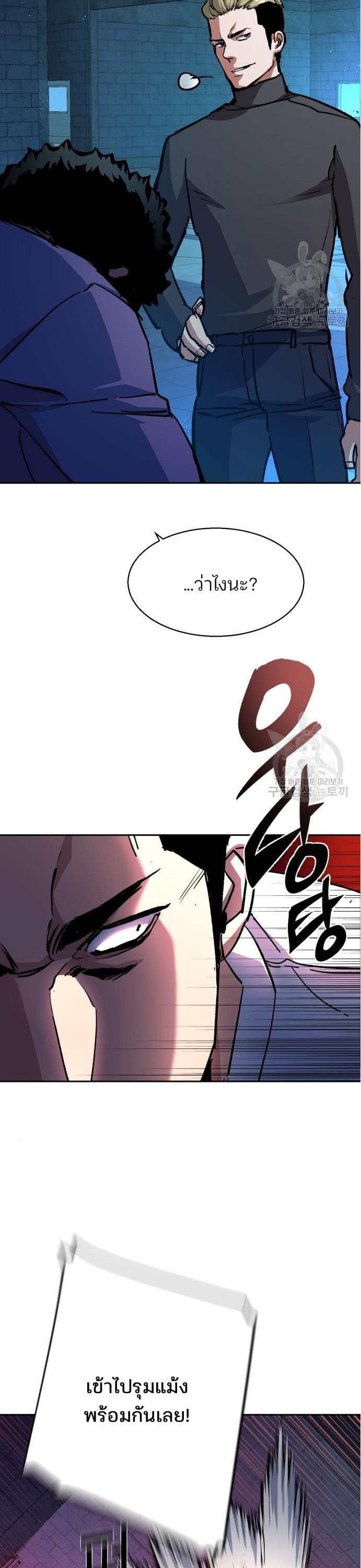 Mercenary Enrollment พี่ชายบอดี้การ์ด ตอนที่ 165 หน้า 34