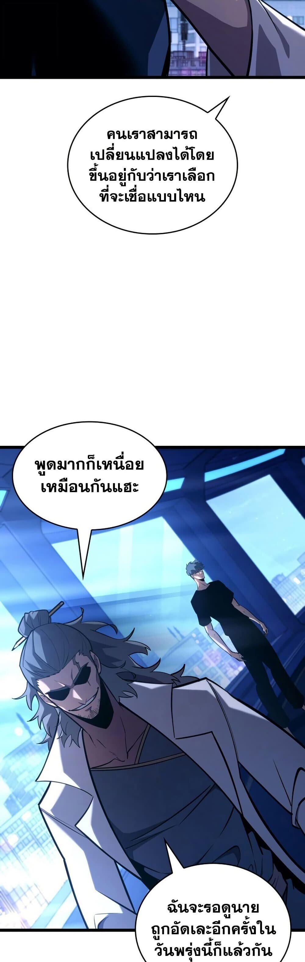 Return of the SSS-Class Ranker ตอนที่ 165 หน้า 34