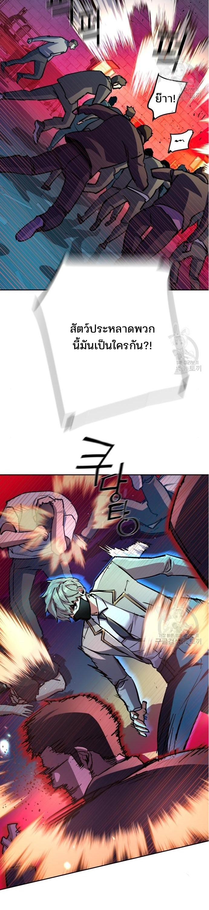 Mercenary Enrollment พี่ชายบอดี้การ์ด ตอนที่ 165 หน้า 35