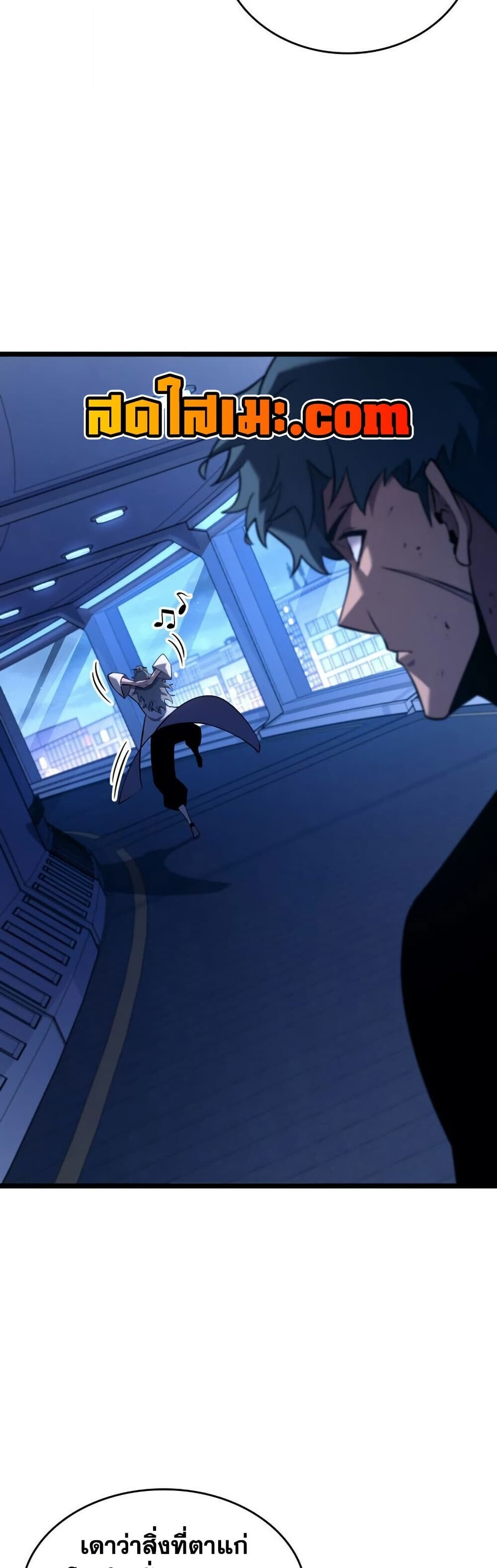 Return of the SSS-Class Ranker ตอนที่ 165 หน้า 35