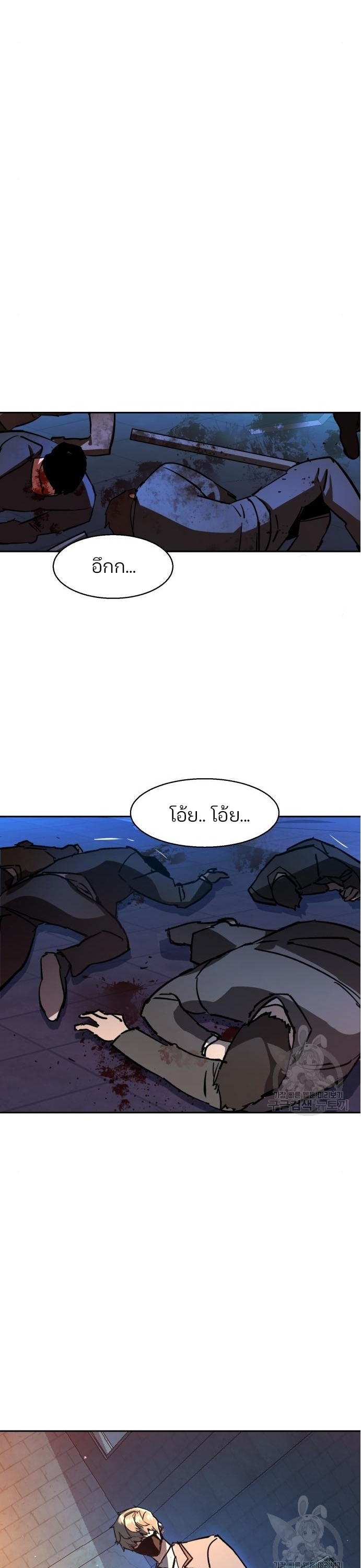 Mercenary Enrollment พี่ชายบอดี้การ์ด ตอนที่ 165 หน้า 38