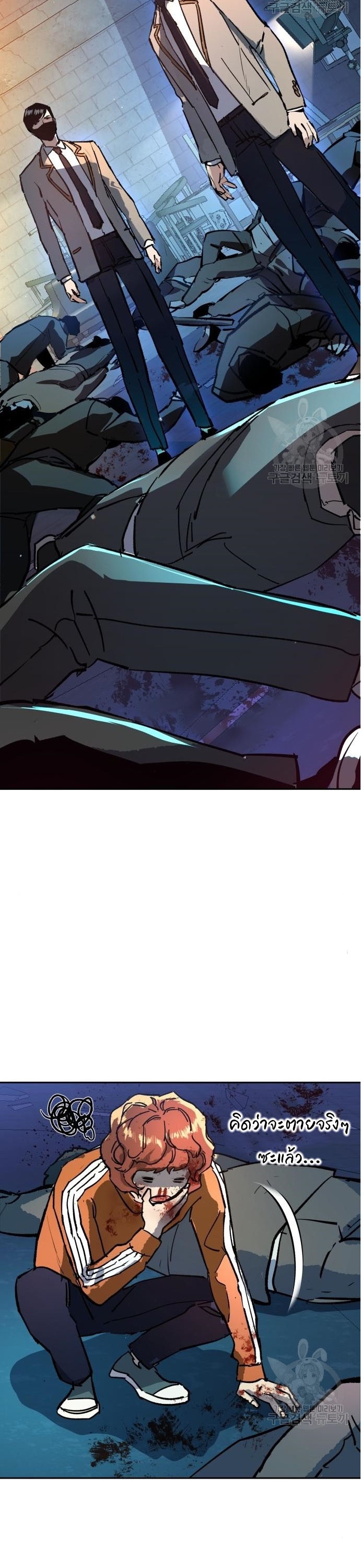 Mercenary Enrollment พี่ชายบอดี้การ์ด ตอนที่ 165 หน้า 39