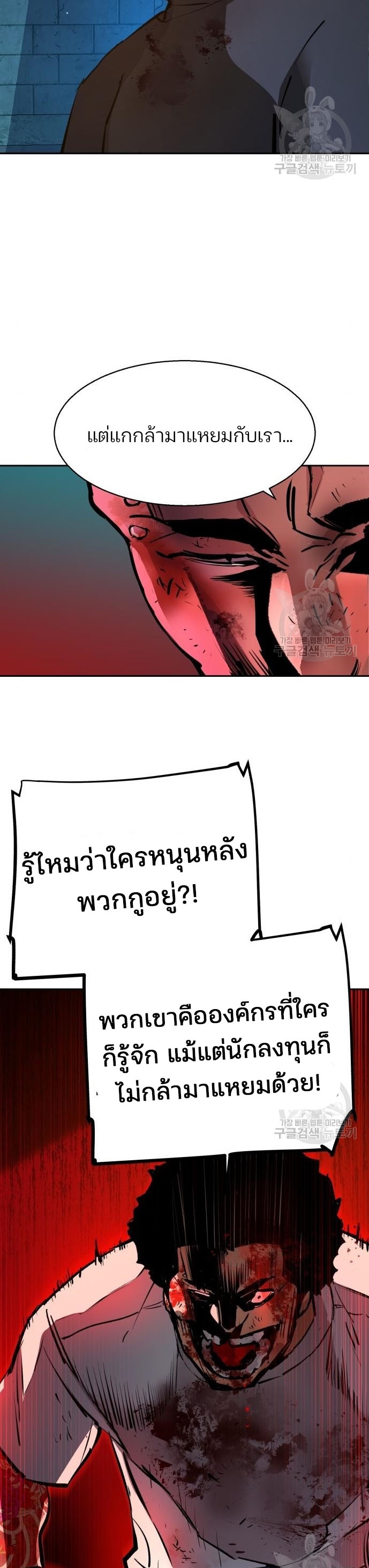 Mercenary Enrollment พี่ชายบอดี้การ์ด ตอนที่ 165 หน้า 41