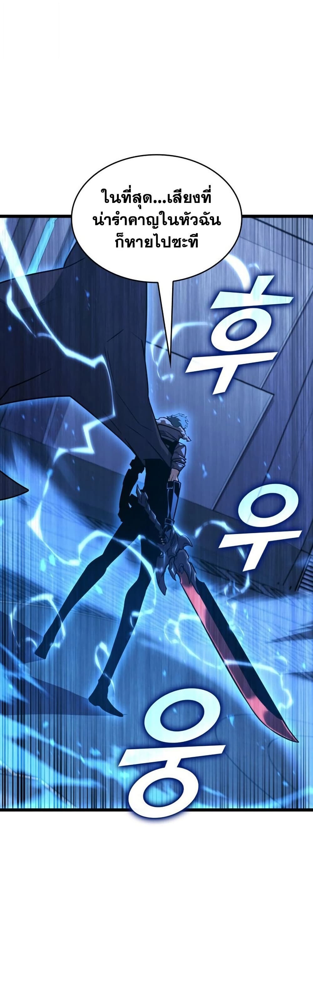 Return of the SSS-Class Ranker ตอนที่ 165 หน้า 48