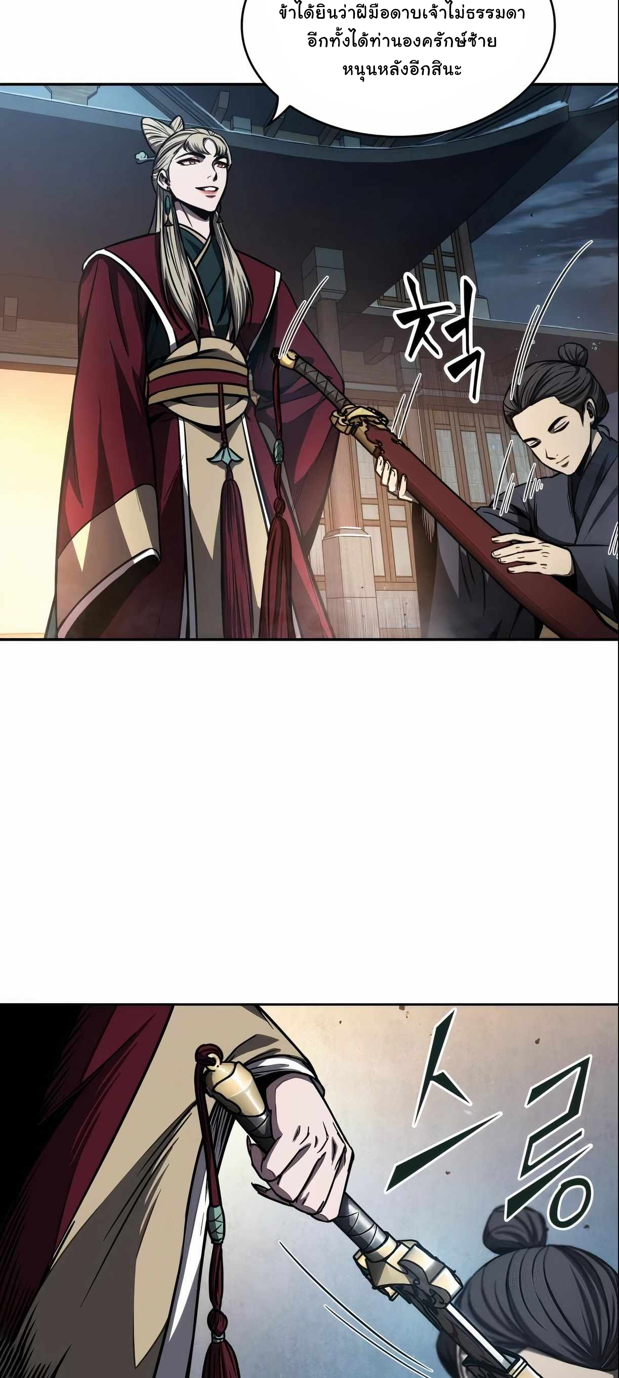 Nano Machine นาโนมาชิน ตอนที่ 89 หน้า 41