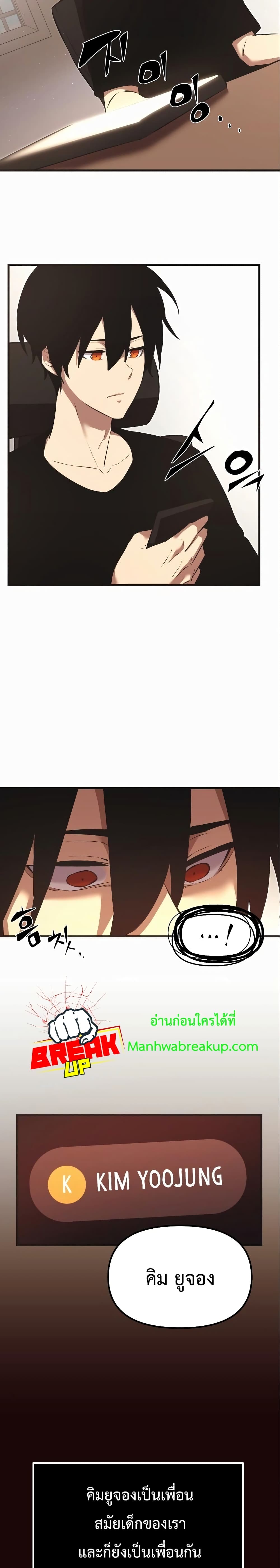 I Obtained a Mythic Item พลิกชะตาคว้าไอเทมระดับเทพ ตอนที่ 4 หน้า 40