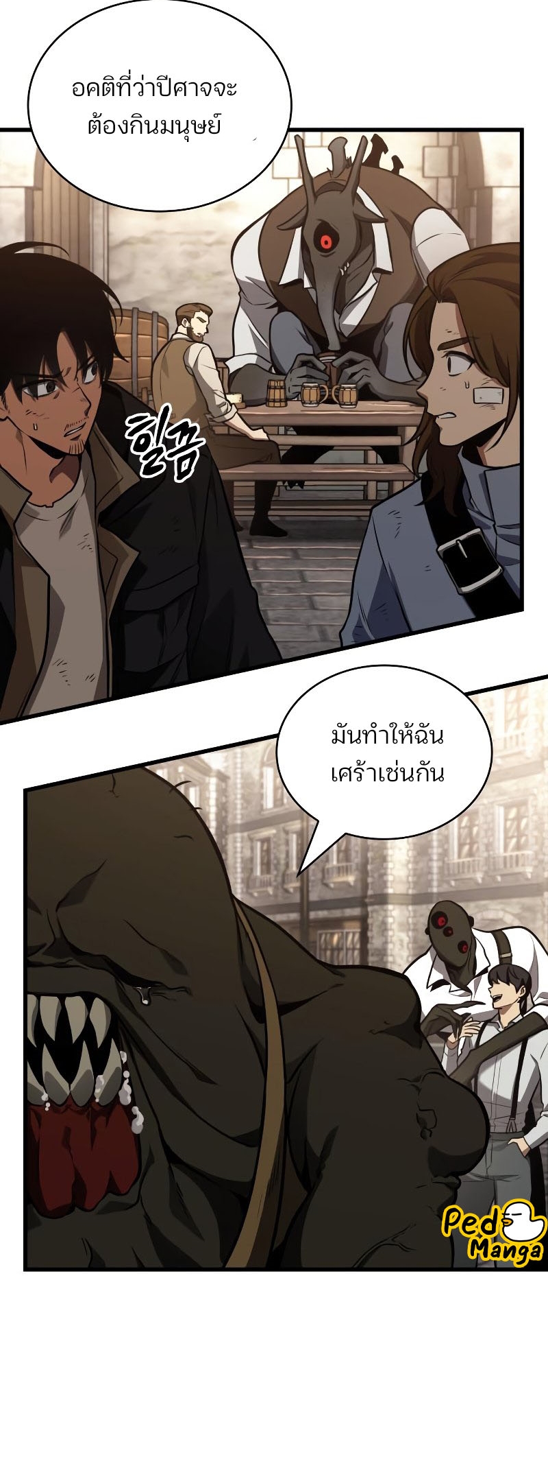 Omniscient Reader อ่านชะตาวันสิ้นโลก ตอนที่ 180 หน้า 64