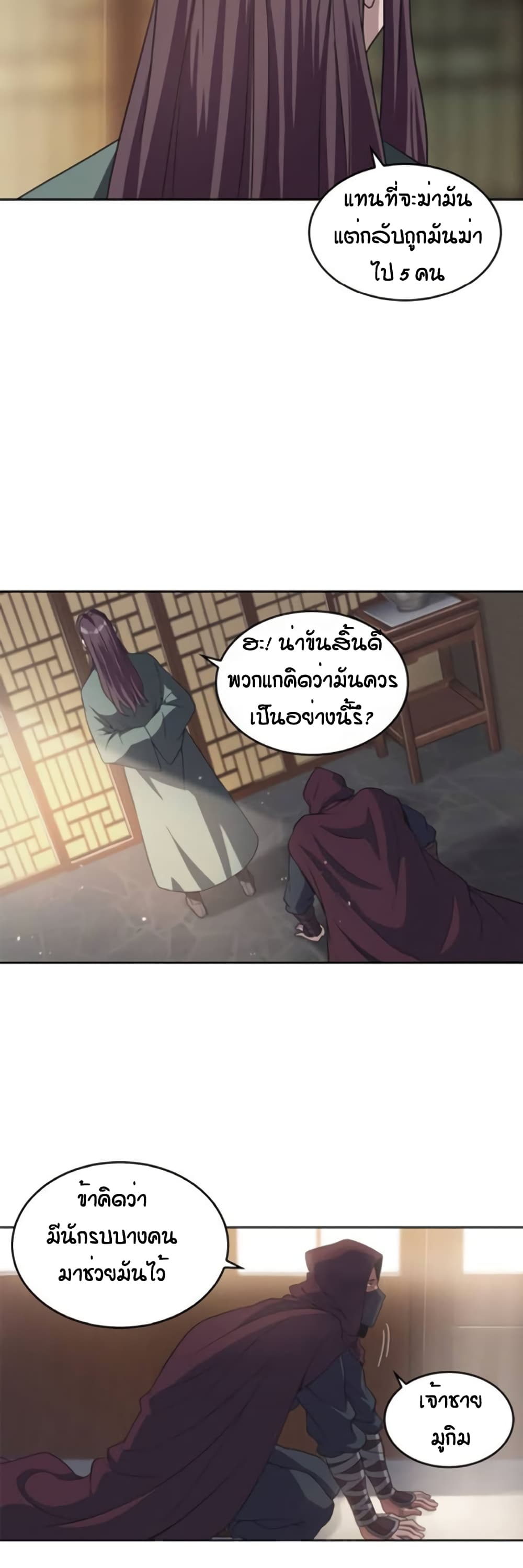 Nano Machine นาโนมาชิน ตอนที่ 3 หน้า 39