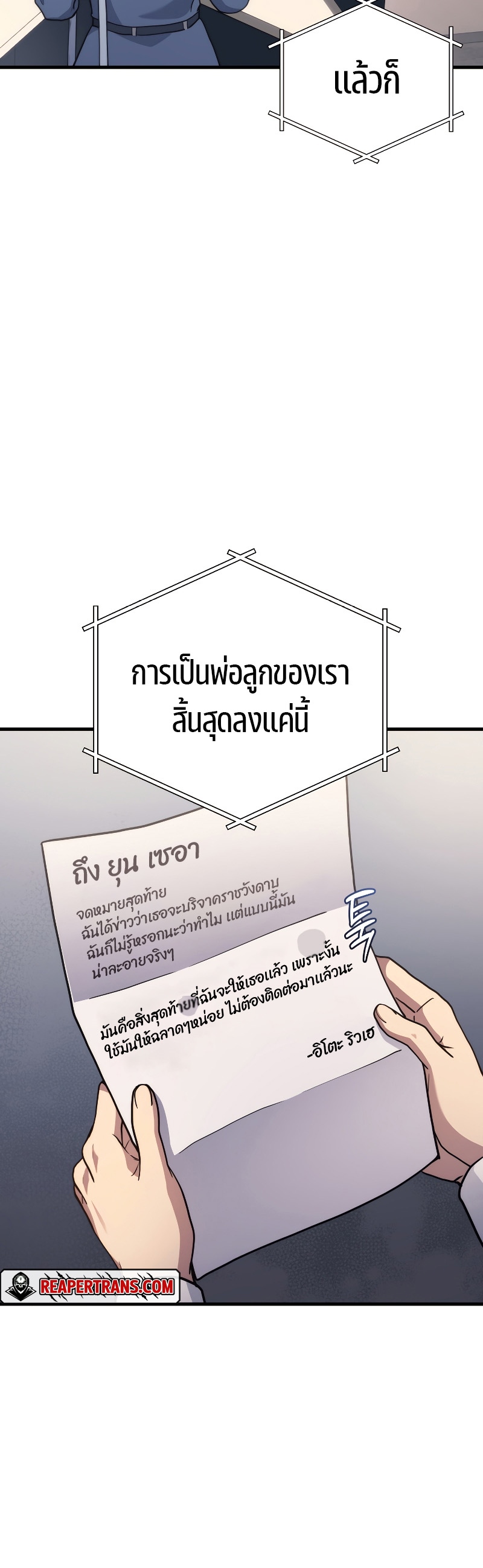 The Martial God Who Regressed Back to Level 2 ตอนที่ 16 หน้า 39