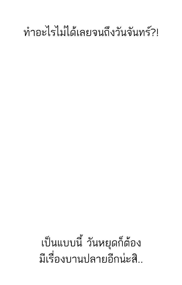 Lookism ตอนที่ 167 หน้า 5