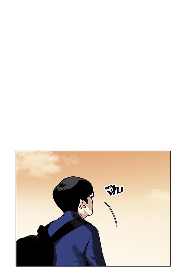 Lookism ตอนที่ 167 หน้า 6