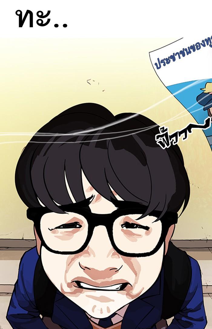 Lookism ตอนที่ 167 หน้า 8
