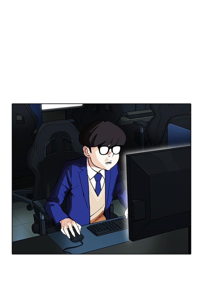 Lookism ตอนที่ 167 หน้า 14