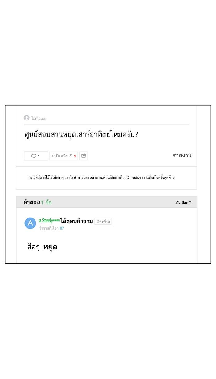 Lookism ตอนที่ 167 หน้า 15