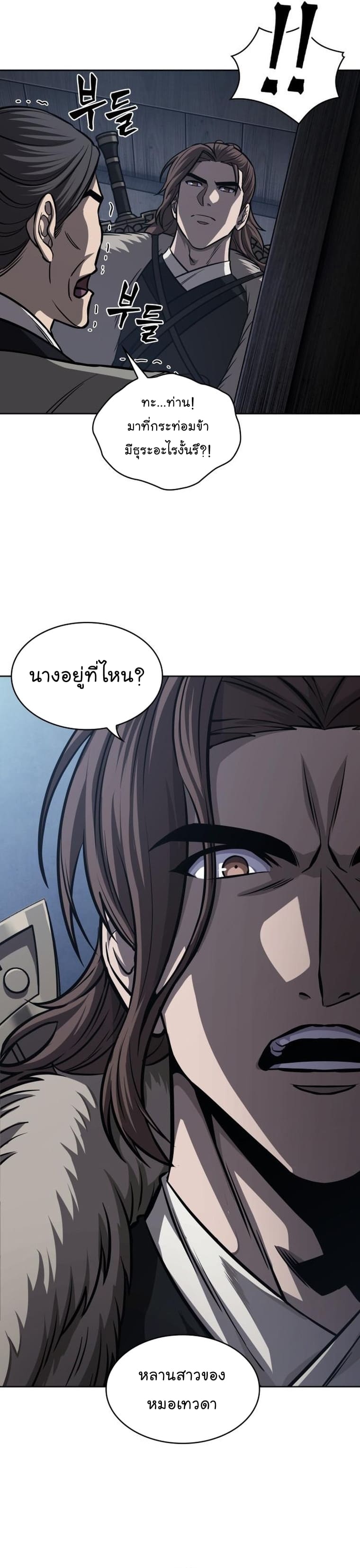 Nano Machine นาโนมาชิน ตอนที่ 166 หน้า 2