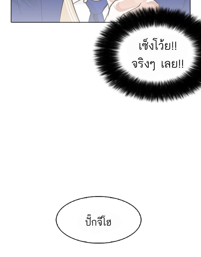Lookism ตอนที่ 167 หน้า 20