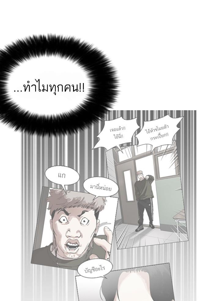 Lookism ตอนที่ 167 หน้า 25