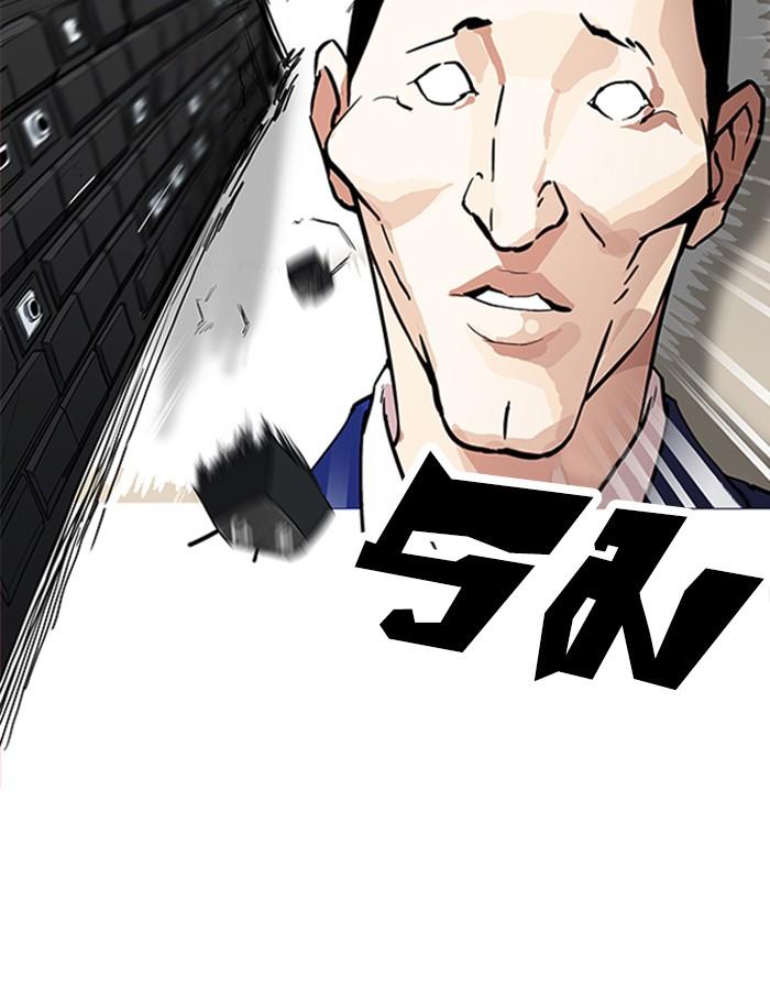 Lookism ตอนที่ 167 หน้า 29