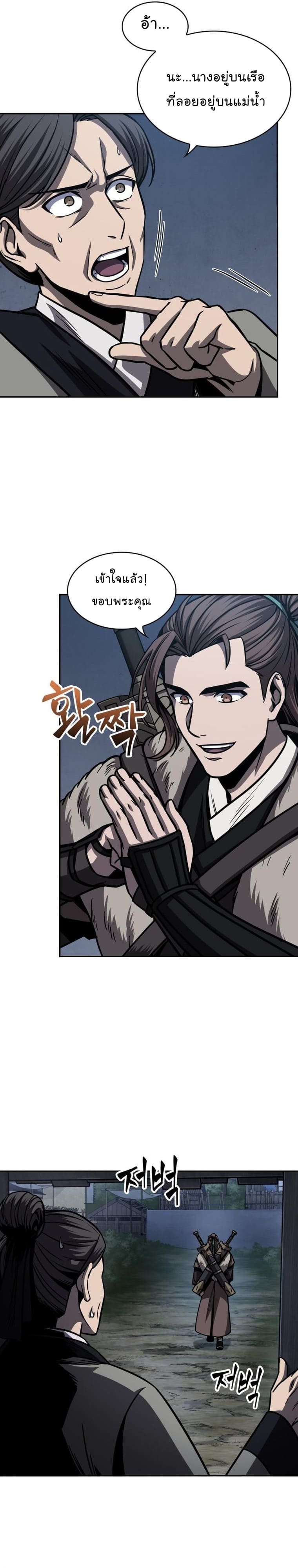 Nano Machine นาโนมาชิน ตอนที่ 166 หน้า 3