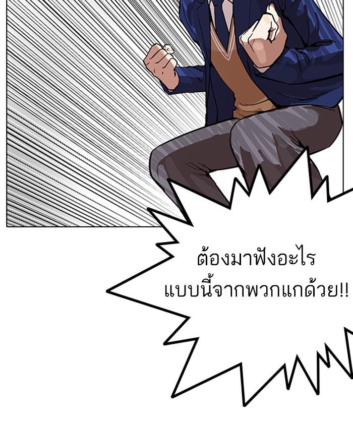 Lookism ตอนที่ 167 หน้า 31