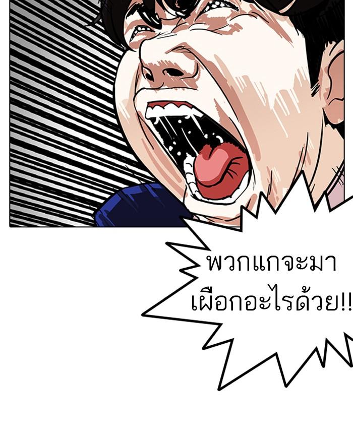 Lookism ตอนที่ 167 หน้า 33