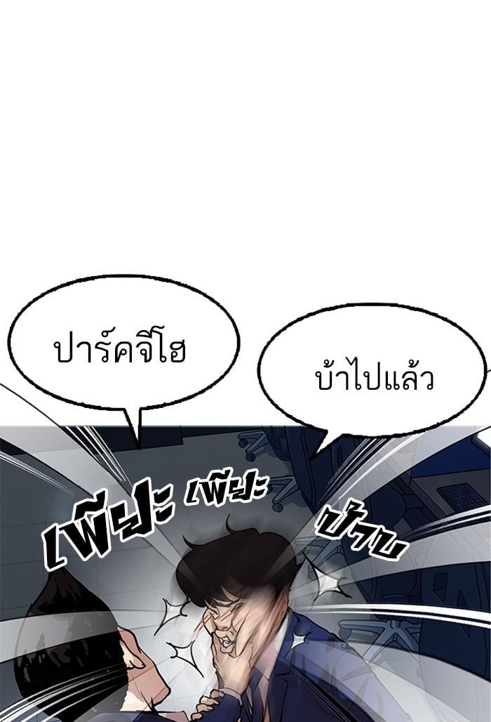 Lookism ตอนที่ 167 หน้า 35