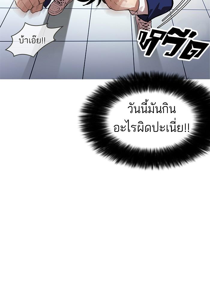 Lookism ตอนที่ 167 หน้า 41