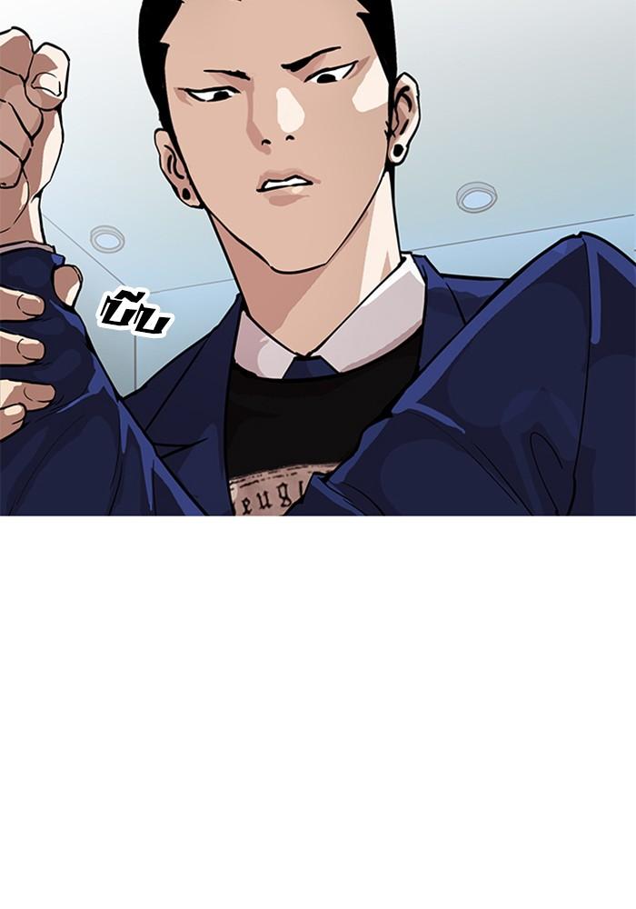 Lookism ตอนที่ 167 หน้า 46