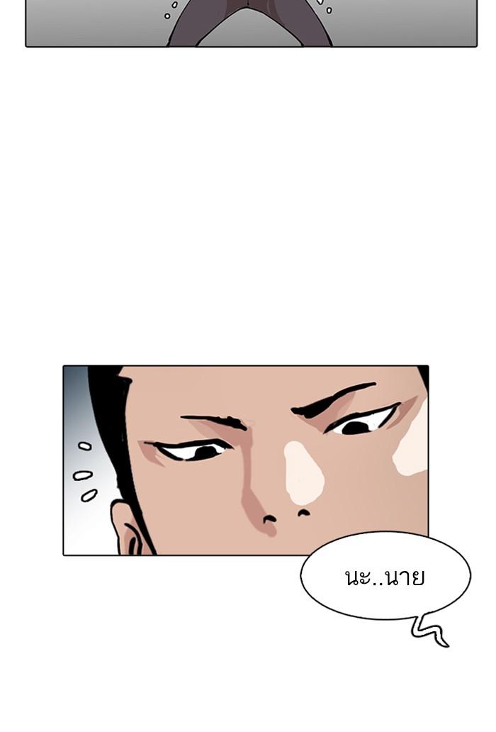 Lookism ตอนที่ 167 หน้า 48