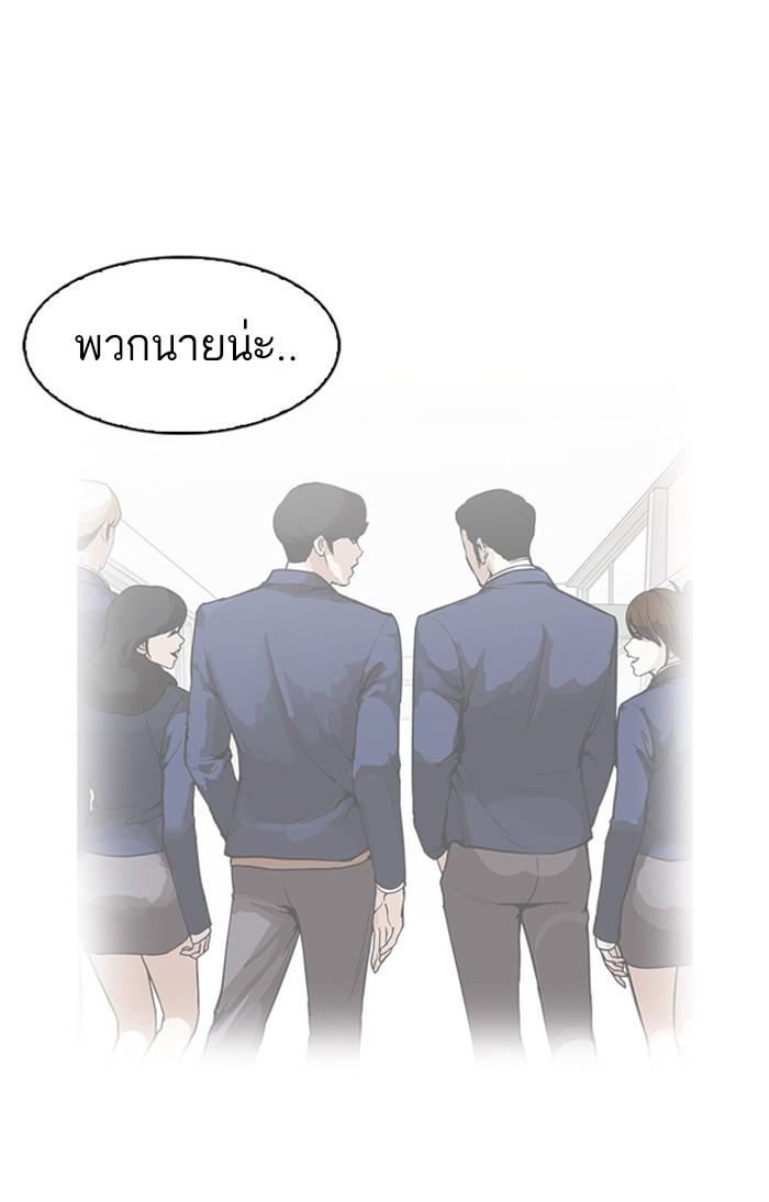 Lookism ตอนที่ 167 หน้า 54
