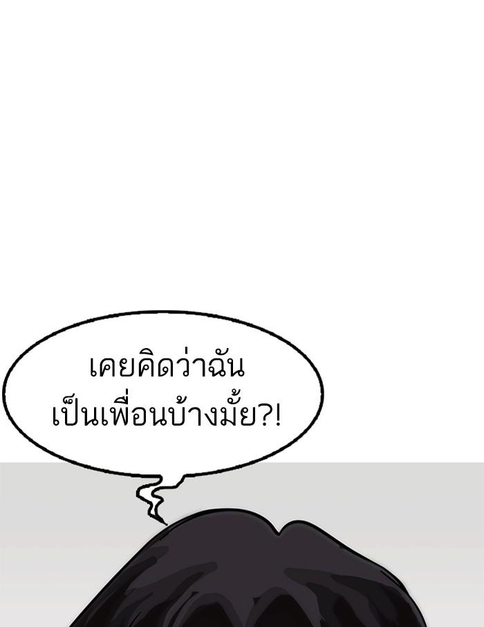 Lookism ตอนที่ 167 หน้า 55