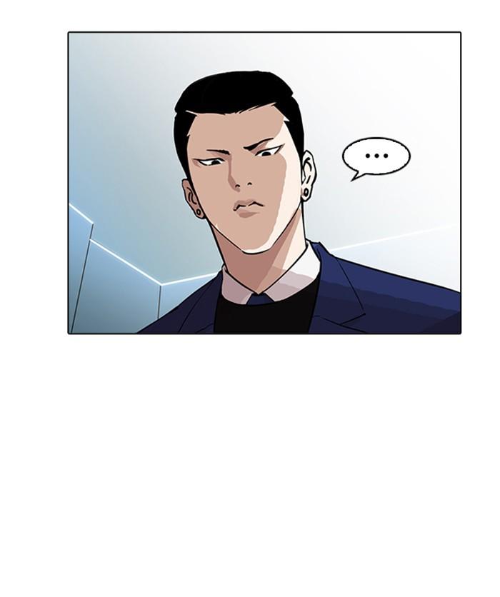 Lookism ตอนที่ 167 หน้า 57