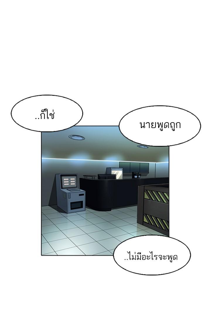 Lookism ตอนที่ 167 หน้า 58