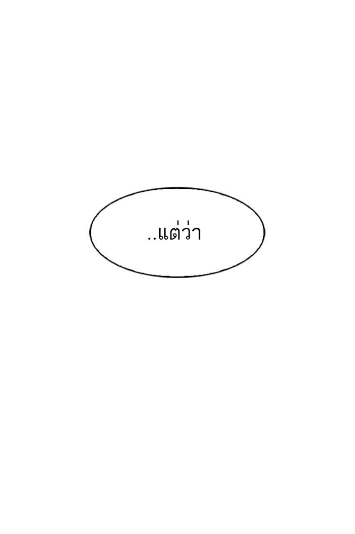 Lookism ตอนที่ 167 หน้า 59