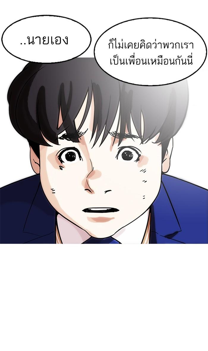 Lookism ตอนที่ 167 หน้า 60