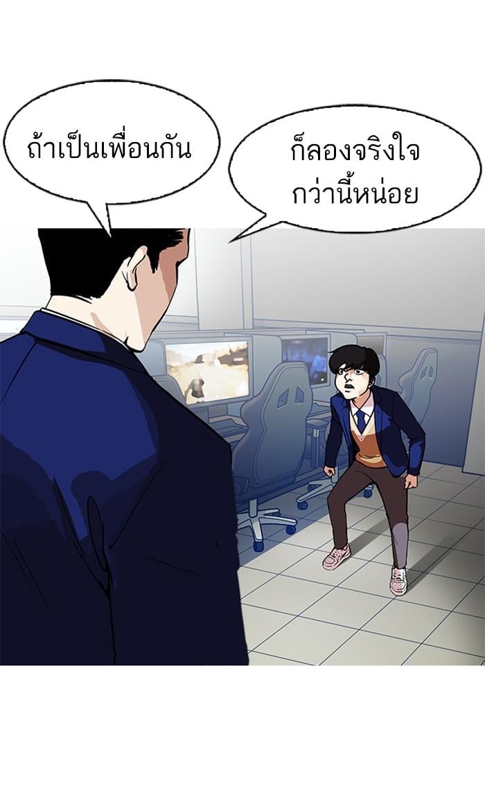 Lookism ตอนที่ 167 หน้า 62