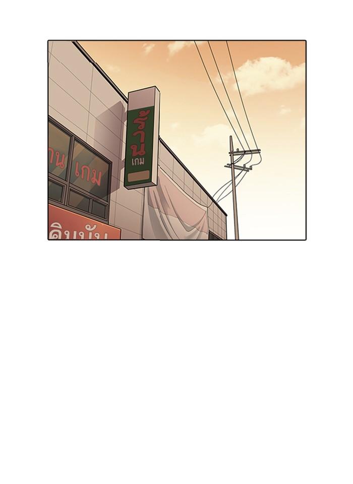 Lookism ตอนที่ 167 หน้า 64