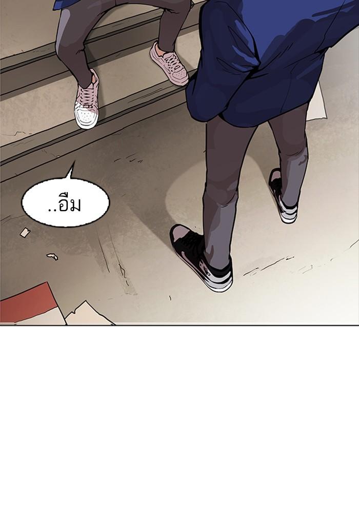 Lookism ตอนที่ 167 หน้า 67