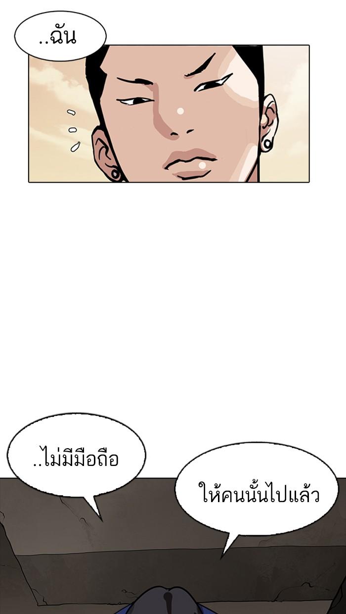Lookism ตอนที่ 167 หน้า 69