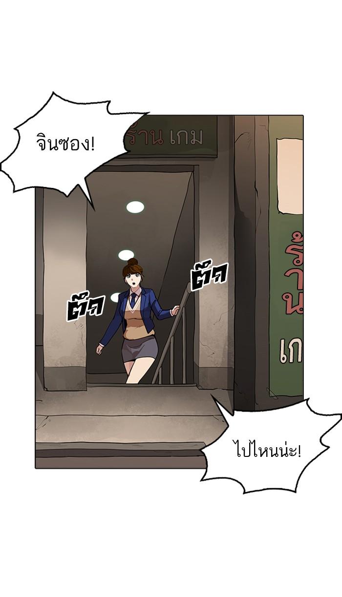 Lookism ตอนที่ 167 หน้า 72