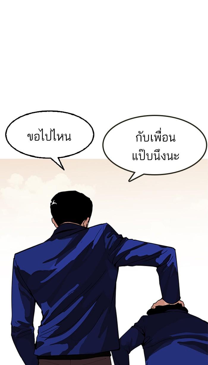 Lookism ตอนที่ 167 หน้า 74