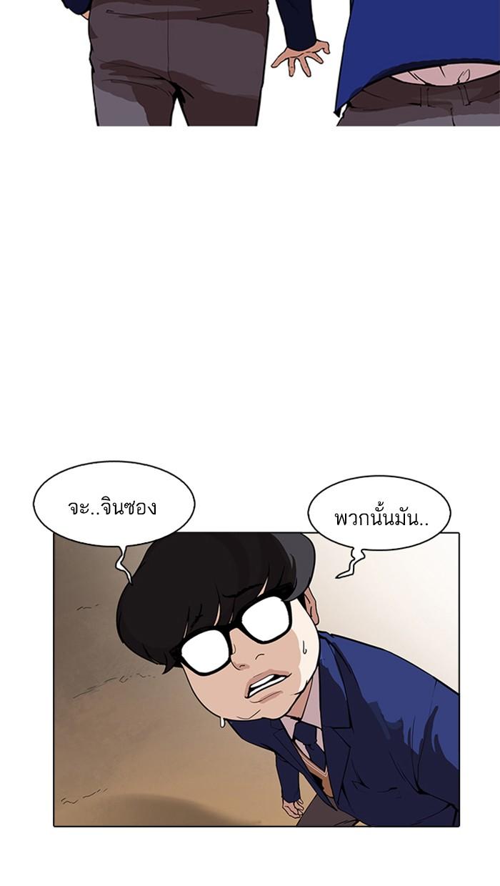 Lookism ตอนที่ 167 หน้า 75