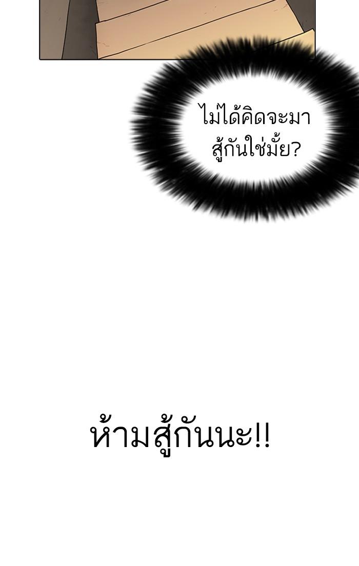 Lookism ตอนที่ 167 หน้า 84