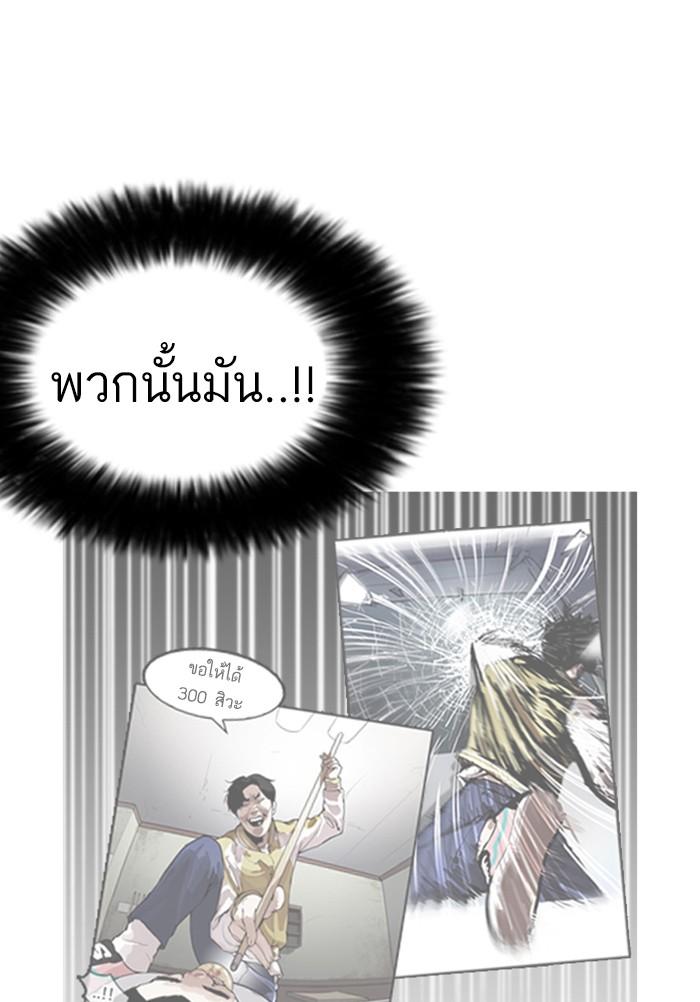 Lookism ตอนที่ 167 หน้า 85