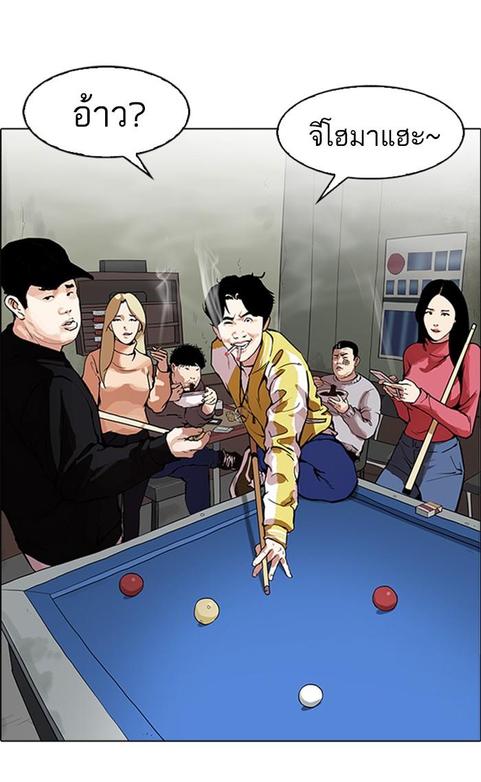 Lookism ตอนที่ 167 หน้า 87