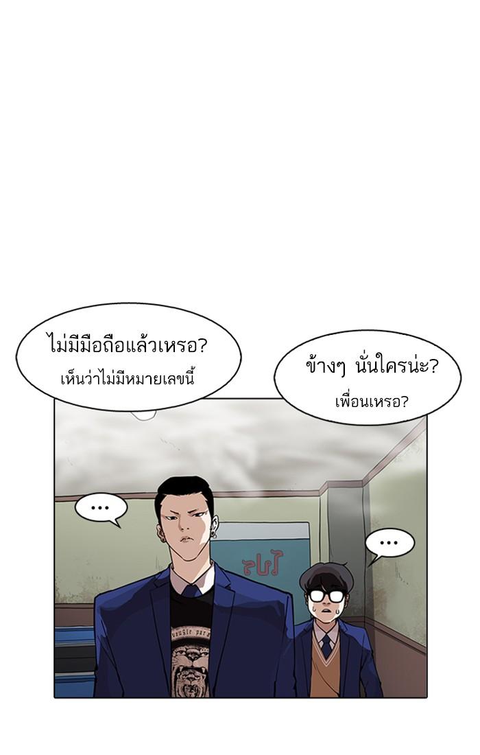 Lookism ตอนที่ 167 หน้า 88