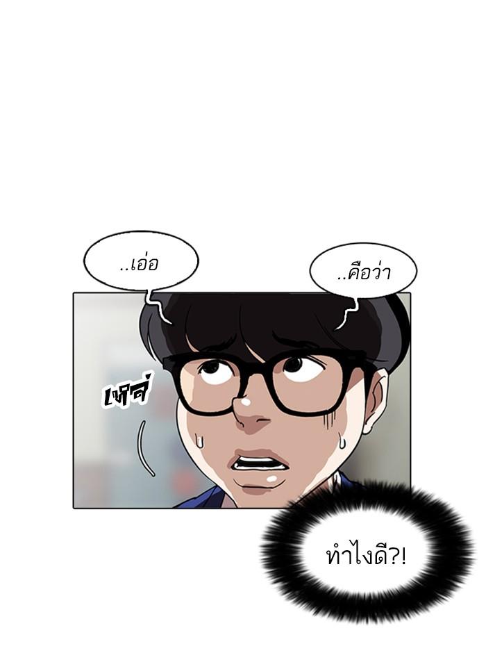 Lookism ตอนที่ 167 หน้า 89