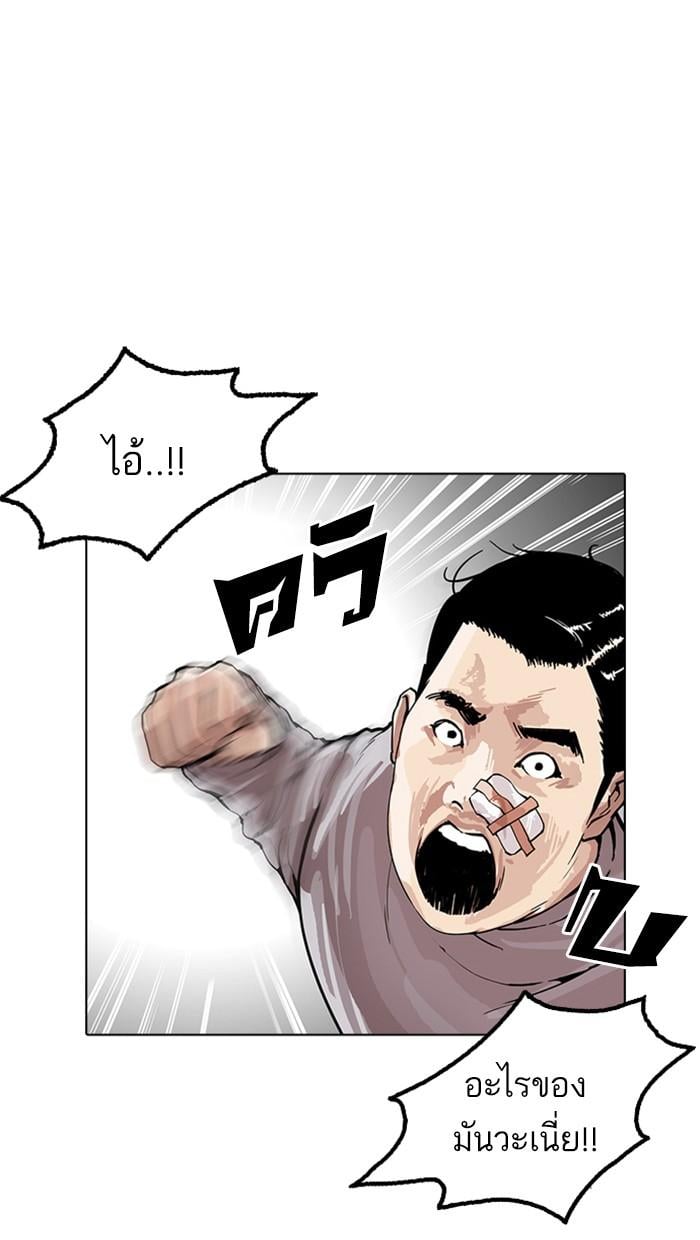 Lookism ตอนที่ 167 หน้า 95