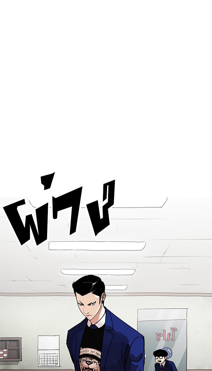 Lookism ตอนที่ 167 หน้า 103