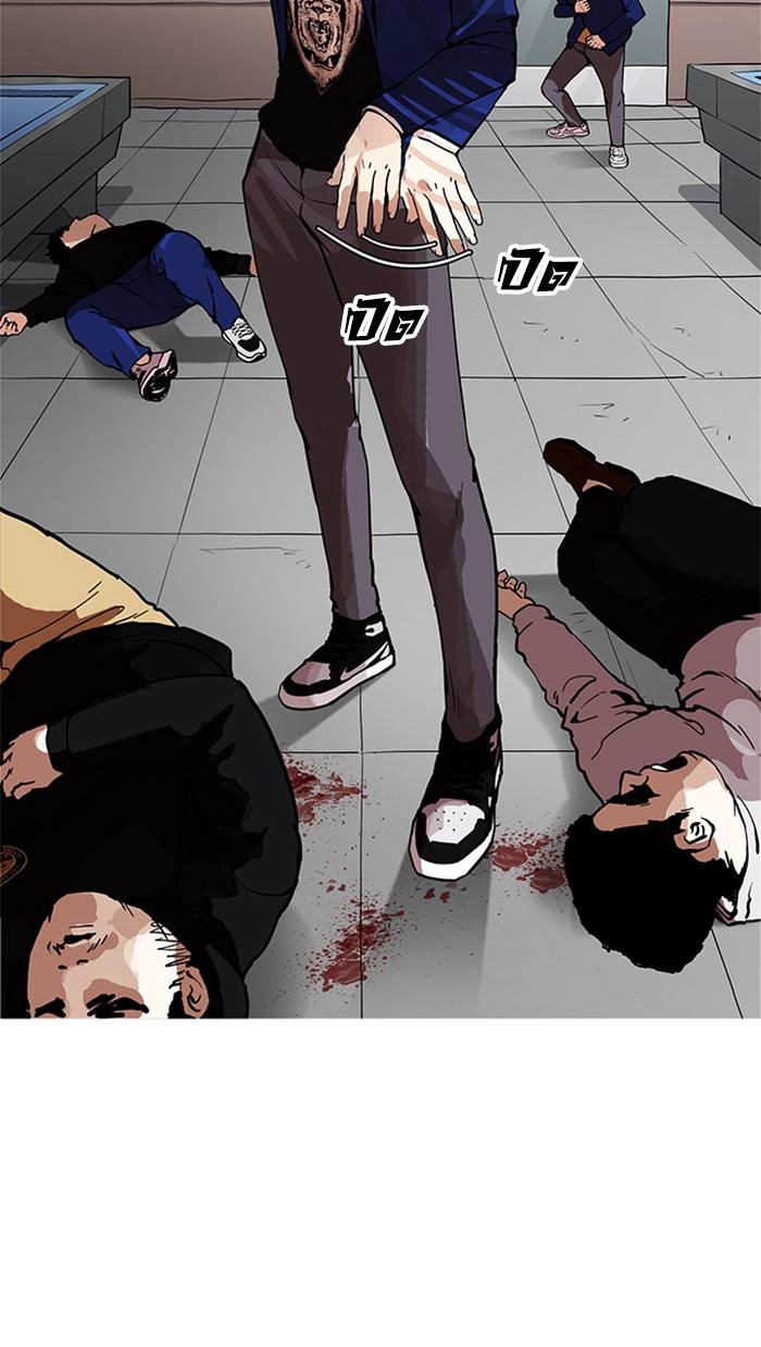 Lookism ตอนที่ 167 หน้า 104